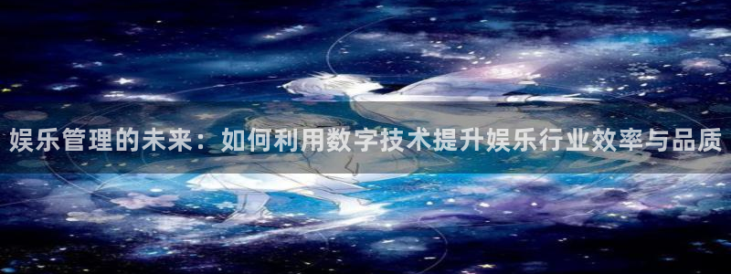 泰达娱乐是什么