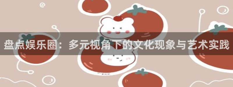 泰达娱乐.ccmpc29官网版下载