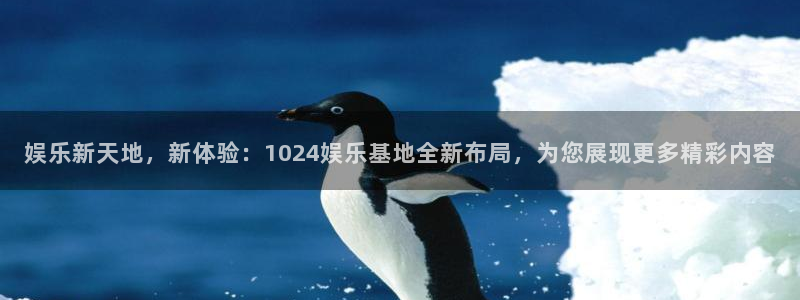 泰达娱乐平台链接