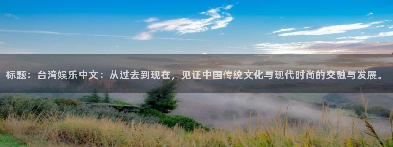泰达娱乐网址