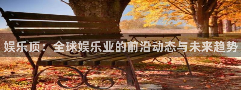 壹号电子娱乐app下载最新版本安装