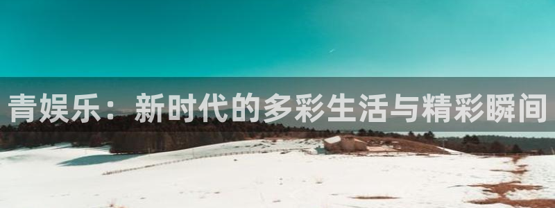 南宫泰达娱乐官网下载链接