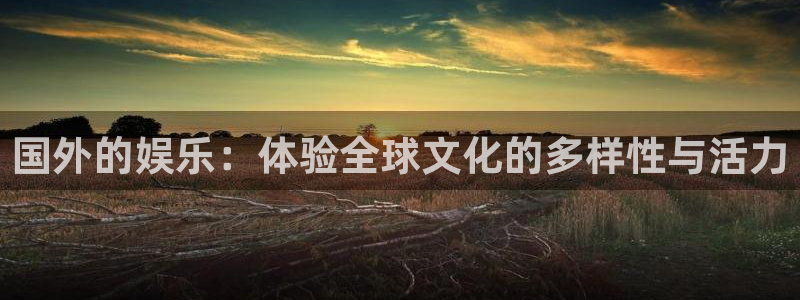 泰达娱乐官方app下载安装